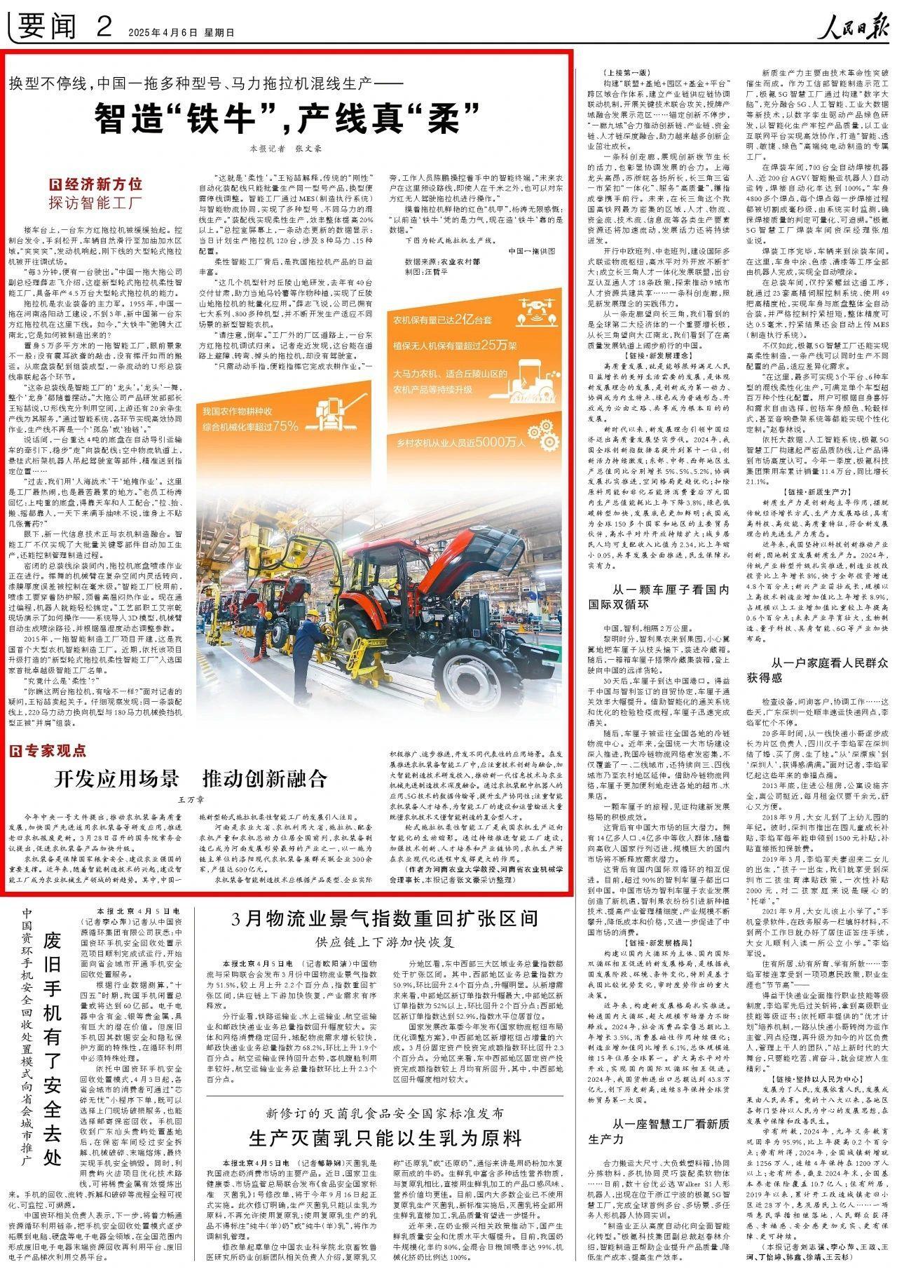 公海彩船6600(中国游)官方网站