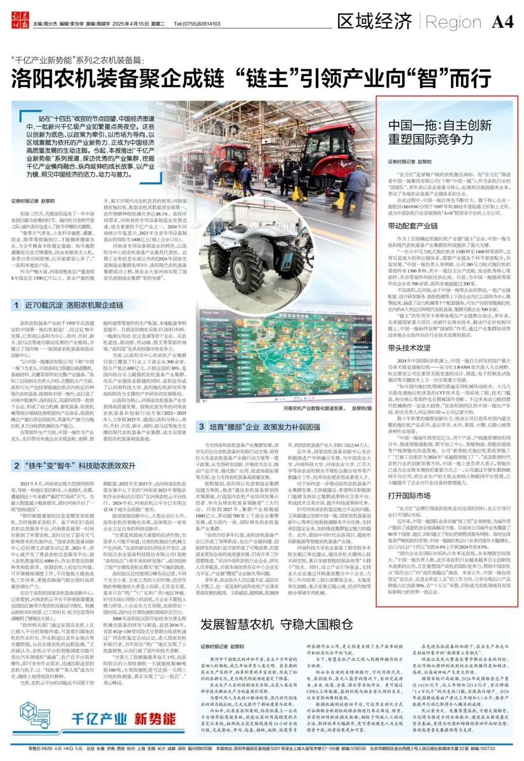 公海彩船6600(中国游)官方网站