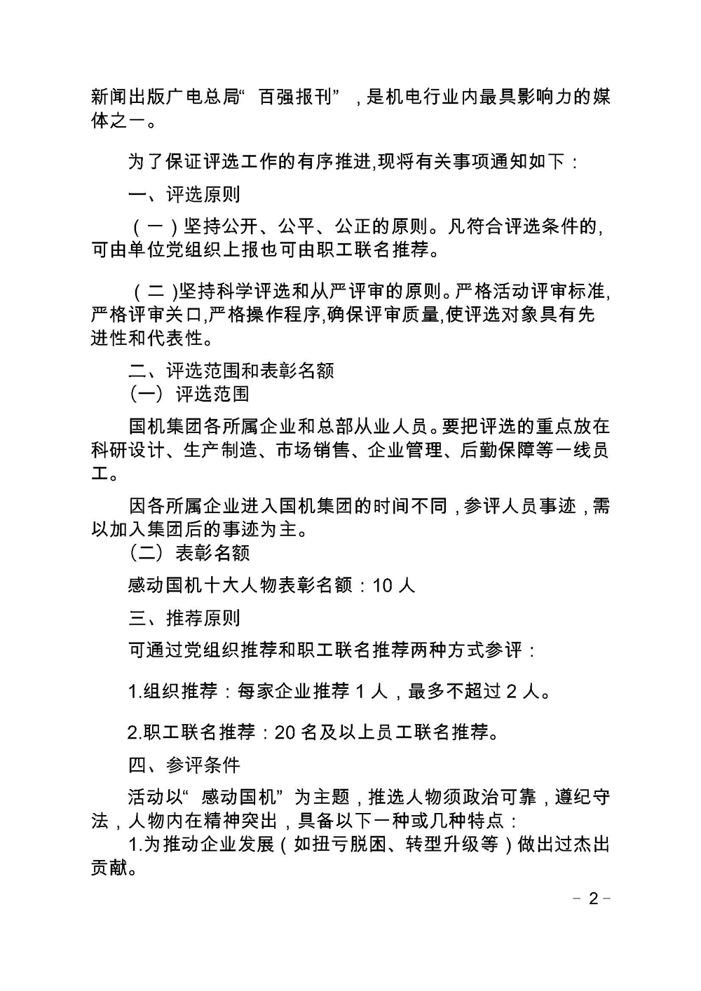 公海彩船6600(中国游)官方网站