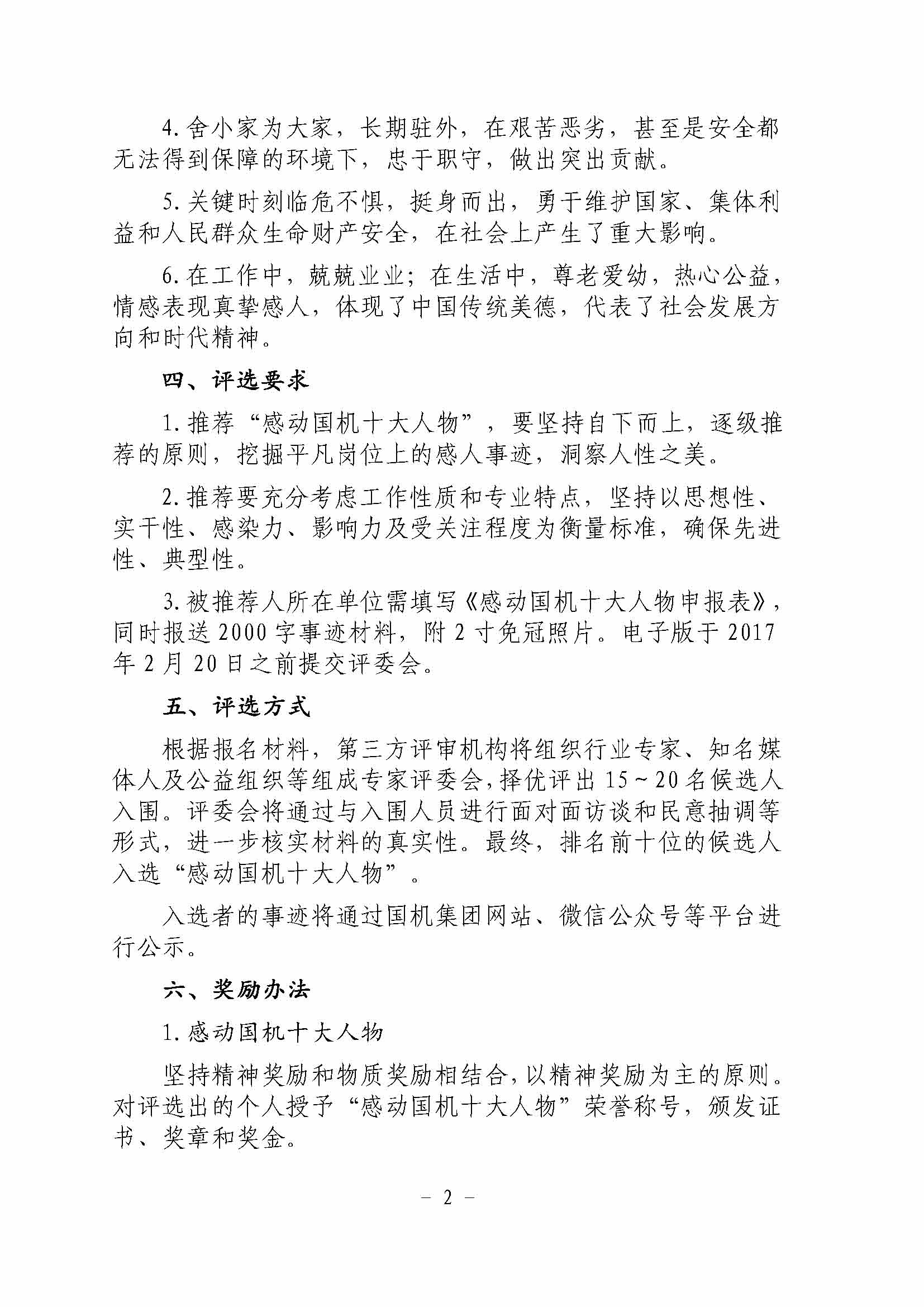 公海彩船6600(中国游)官方网站