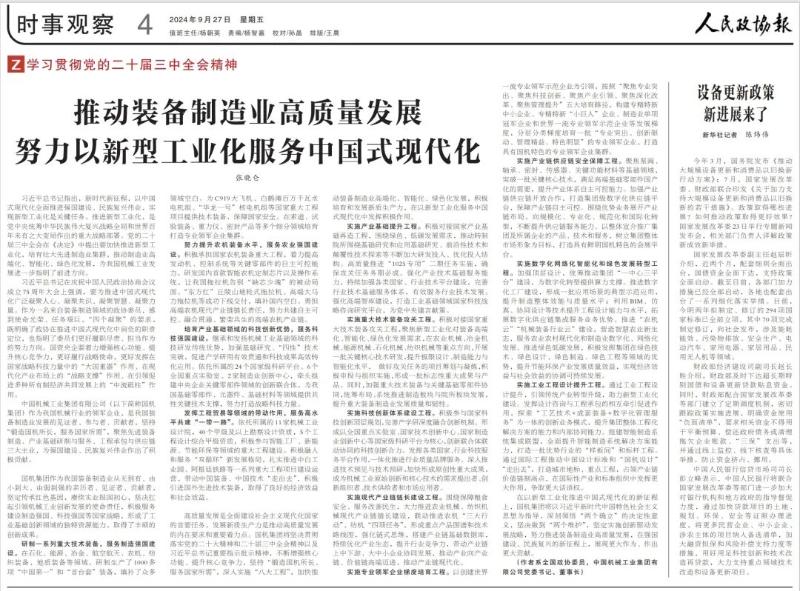 公海彩船6600(中国游)官方网站