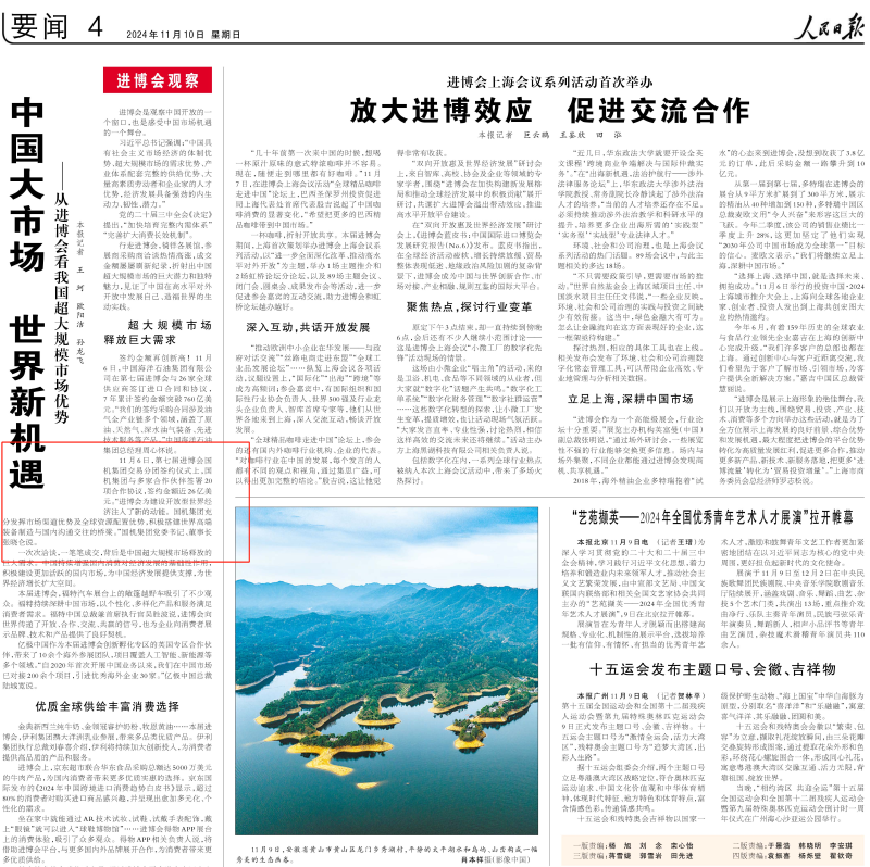 公海彩船6600(中国游)官方网站