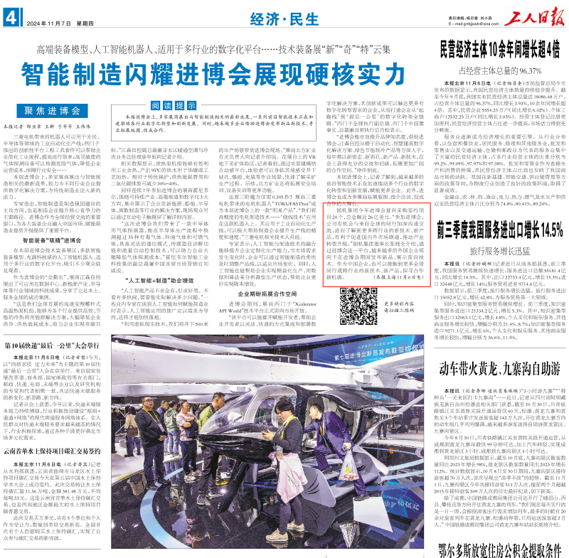 公海彩船6600(中国游)官方网站