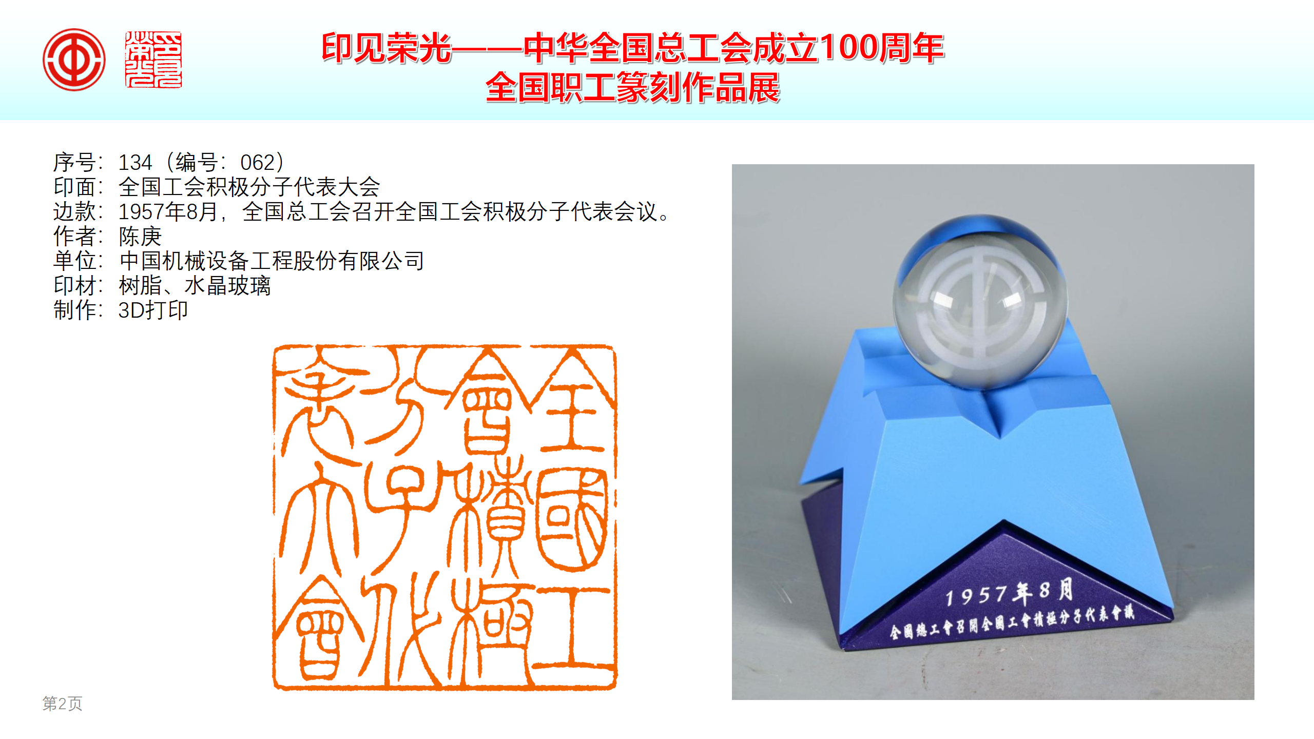 公海彩船6600(中国游)官方网站